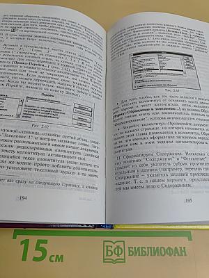 Практикум по компьютерной технологии