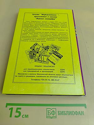 Практикум по компьютерной технологии