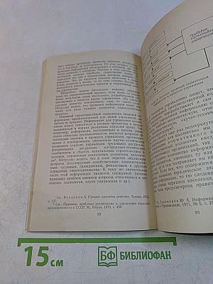 Право и поведение