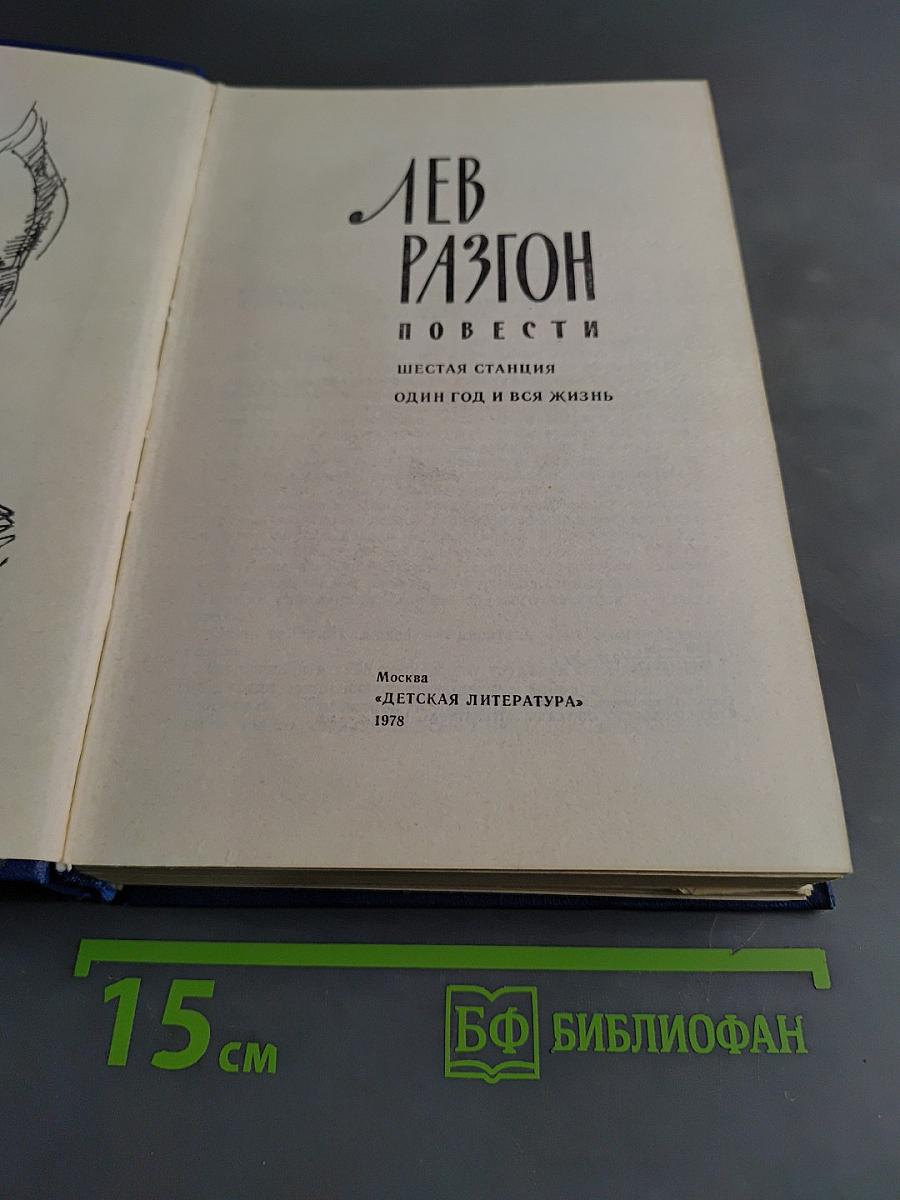 Повести