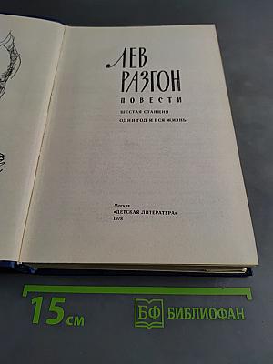 Повести