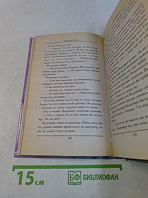 Нежный яд. Книга 2. Страсти