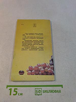 Плодовые и овощные напитки