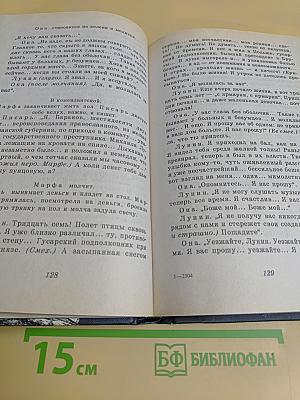 ...и сделалась кровь