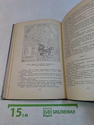 Политическая карта мира