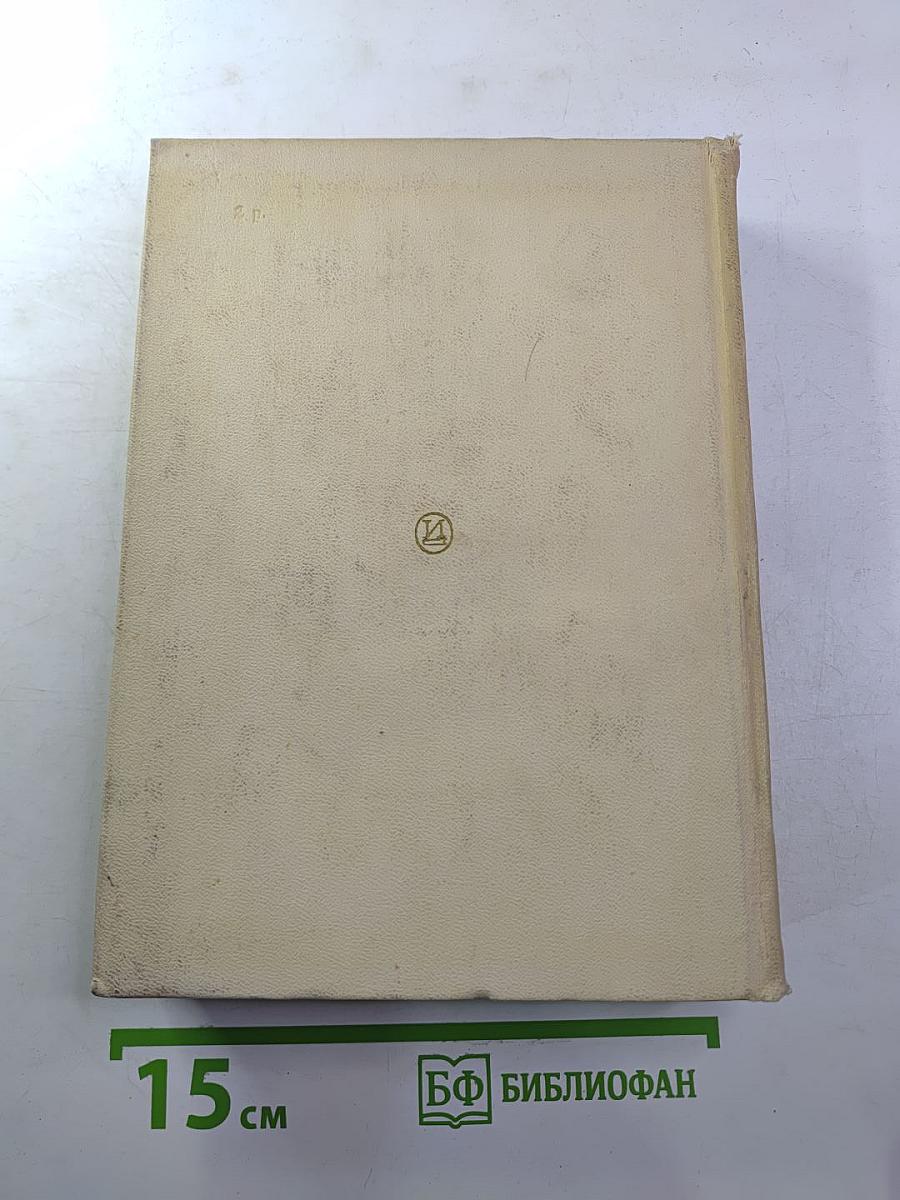 Мастера искусства об искусстве. Том 6