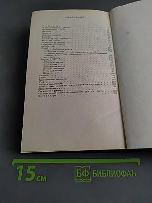 Благоустройство садовых и приусадебных участков