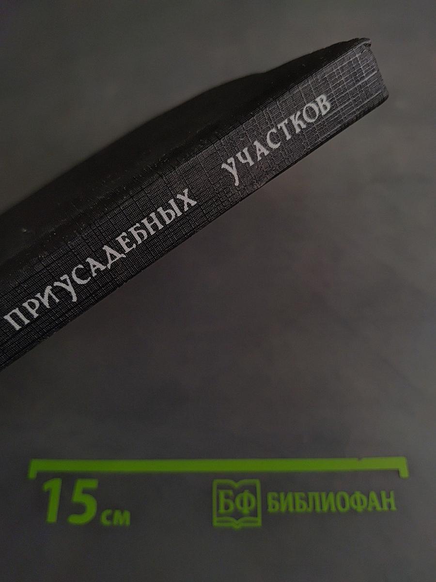 Благоустройство садовых и приусадебных участков