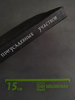 Благоустройство садовых и приусадебных участков