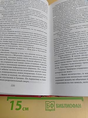 Патруль Времени