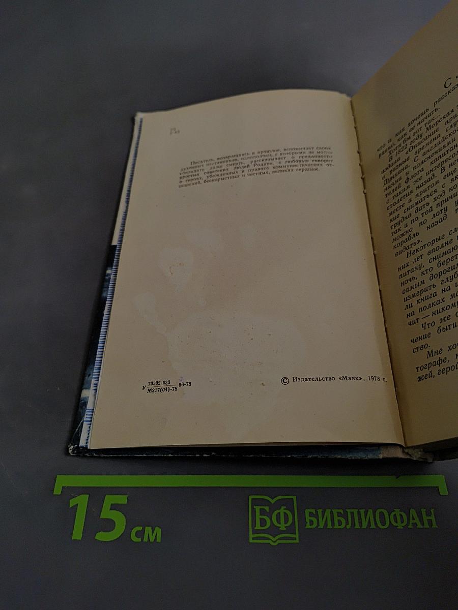 Большой каботаж