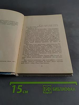 Большой каботаж