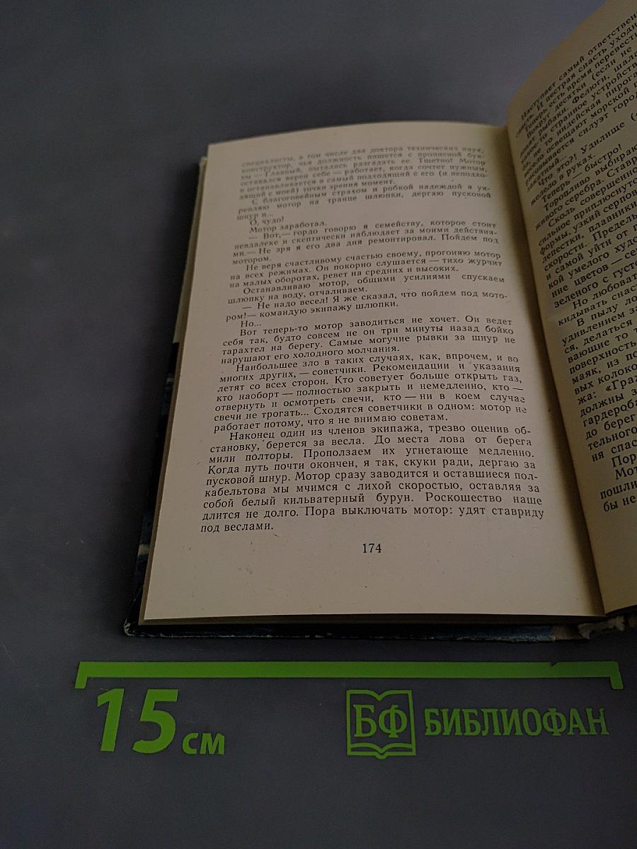 Большой каботаж