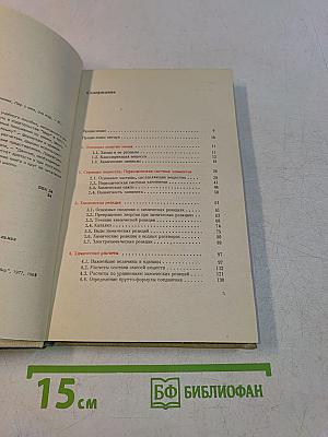 Аккумулятор знаний по химии