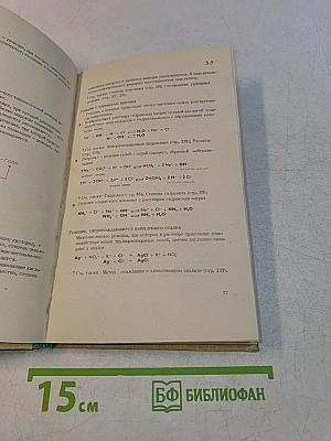 Аккумулятор знаний по химии