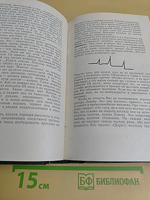 Собрание сочинений. Том одиннадцатый. Письма 1877-1892