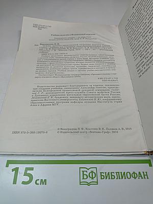 Основы духовно-нравственной культуры народов России 5 класс