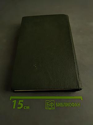 Жизнь и приключения Мартина Чезлвита. Том десятый