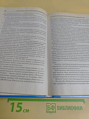 Предпринимательское право