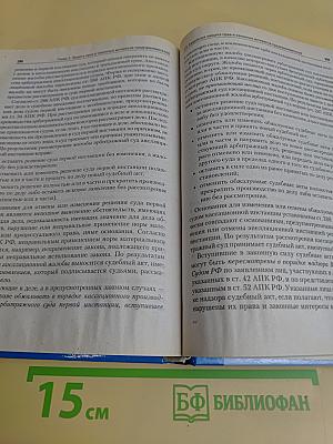 Предпринимательское право