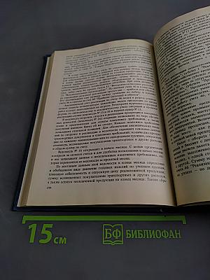 Бухгалтерский учет на предприятиях промышленности продовольственных товаров