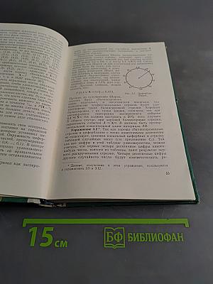 Элементарная теория статистических решений