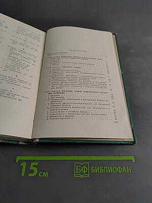 Элементарная теория статистических решений