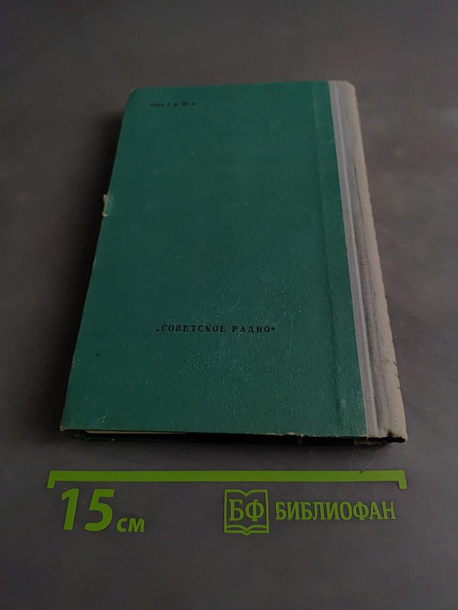 Элементарная теория статистических решений