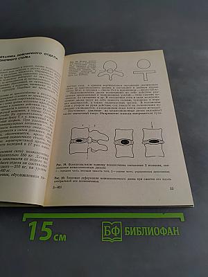 Крестцовые боли