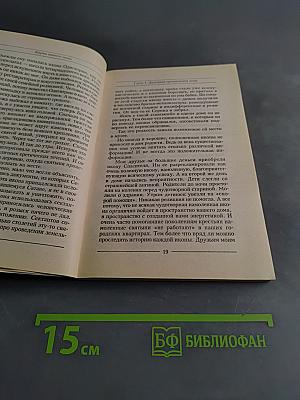 Карма вашего дома