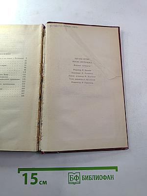 Жизнь Бетховена