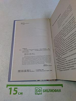 Больно только когда смеюсь