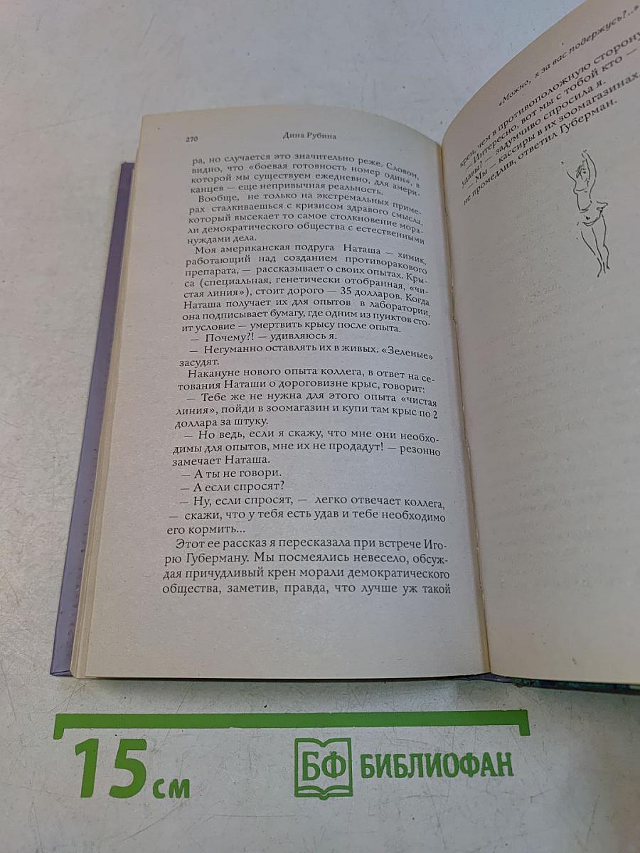 Больно только когда смеюсь