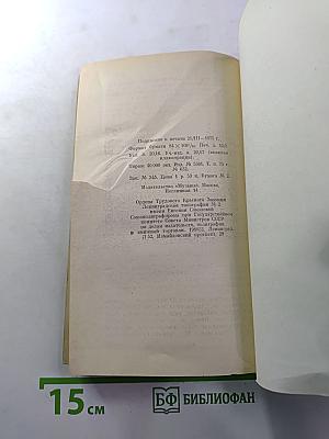 Жизнь Бетховена