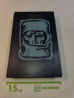 Нежелательные элементы