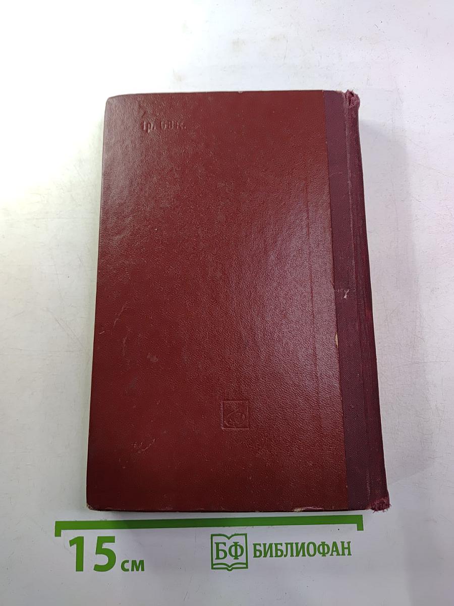 Жизнь Бетховена