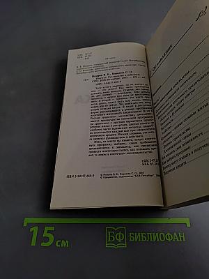 Ипотека. Руководство к действию
