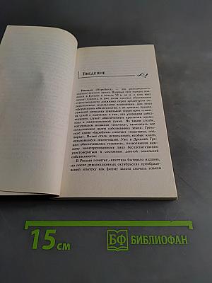 Ипотека. Руководство к действию