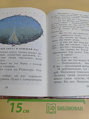 Счастливо, Ивушкин!