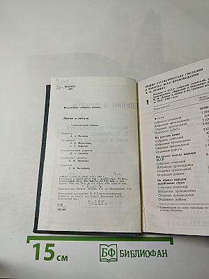 Ленин в печати