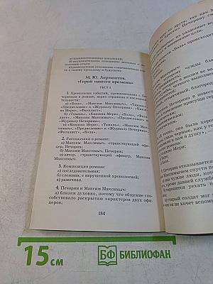 Тесты по литературе. 5-9 классы