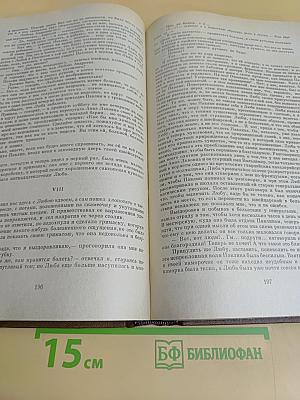 Рассказы и повести