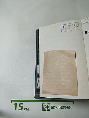 Ленин в печати