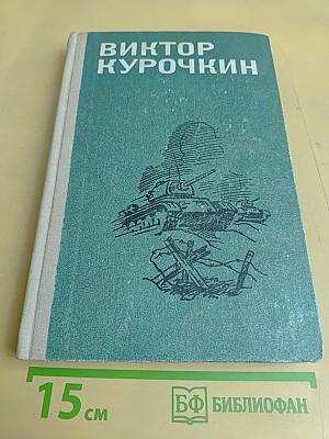 Повести. Рассказы