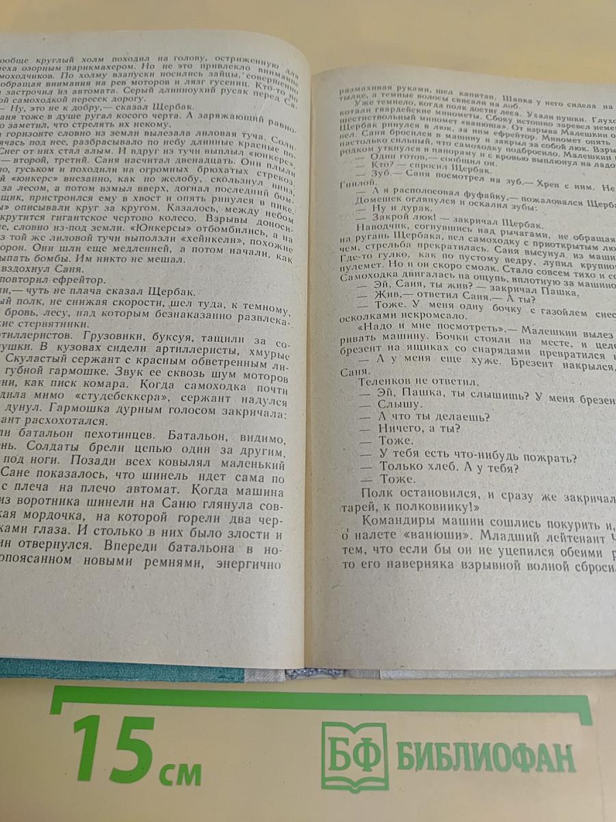 Повести. Рассказы