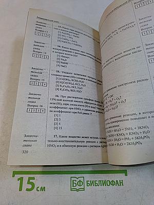Тесты по химии, 8-11 классы