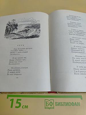Родные поэты