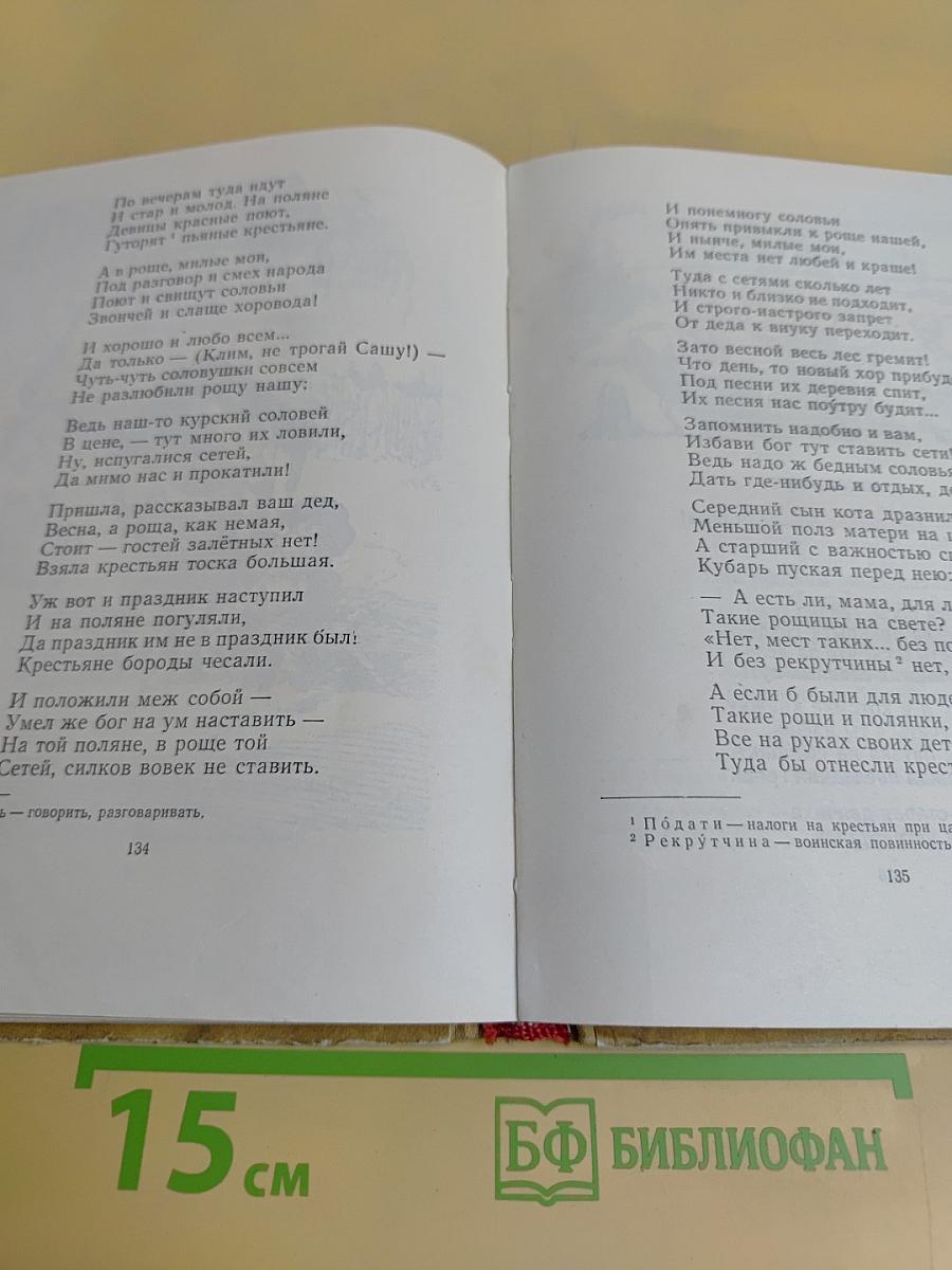 Родные поэты