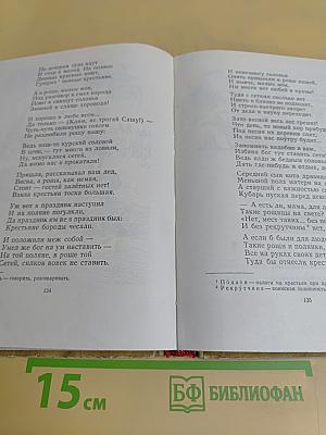 Родные поэты