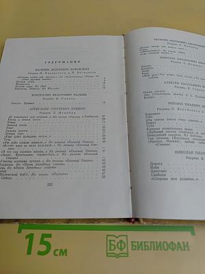 Родные поэты